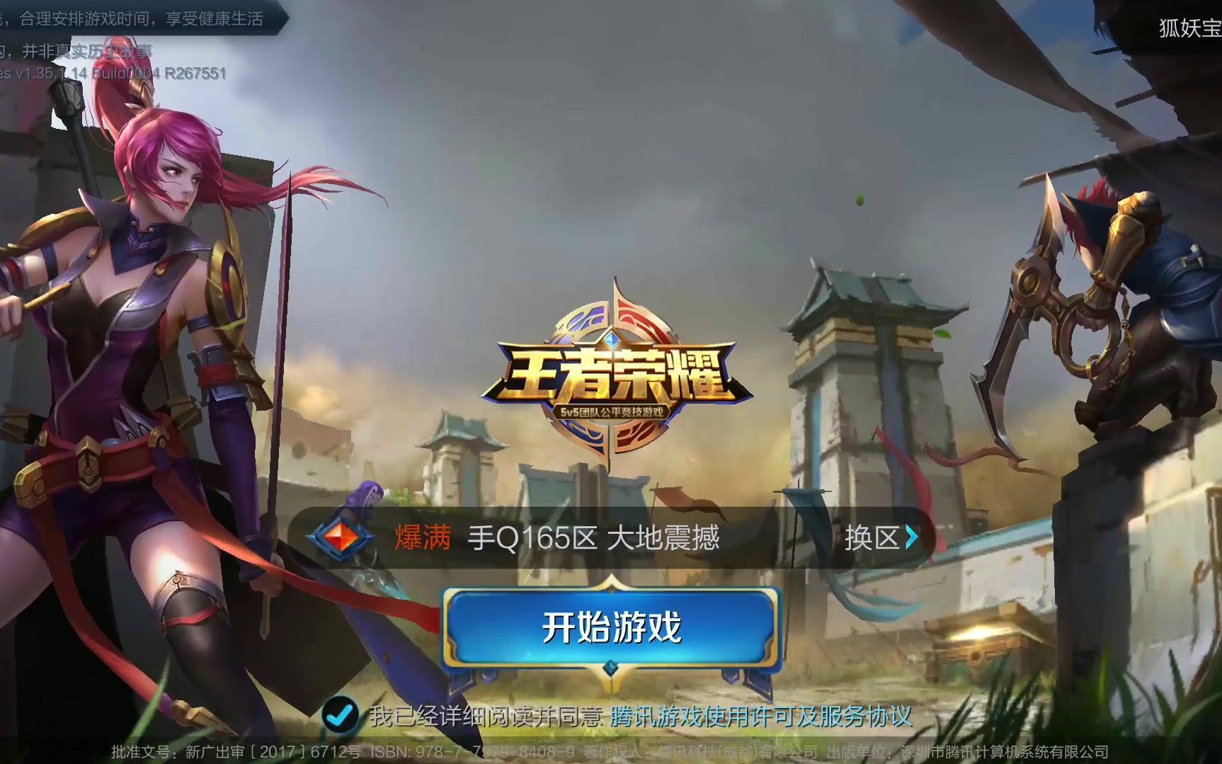 闪耀