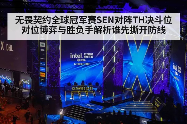 esports gaming tournament stage